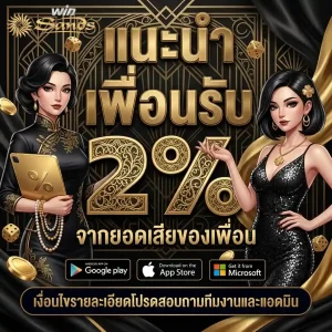 winsands สล็อต